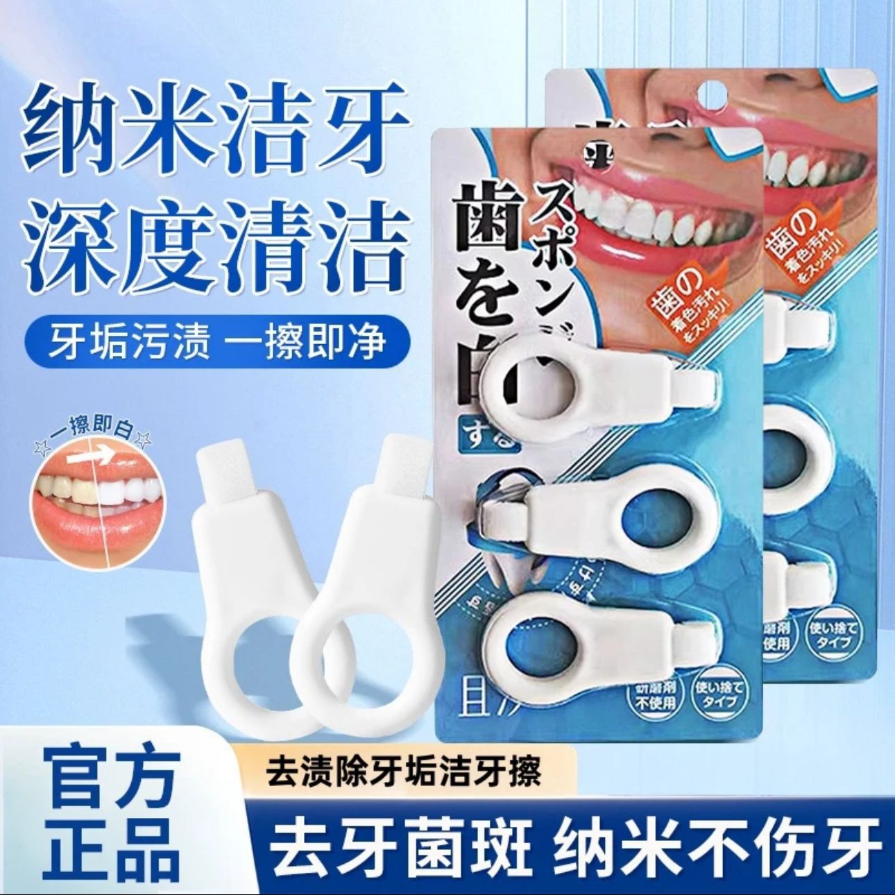 Teeth Whitening Japan - Spazzola per la rimozione delle macchie